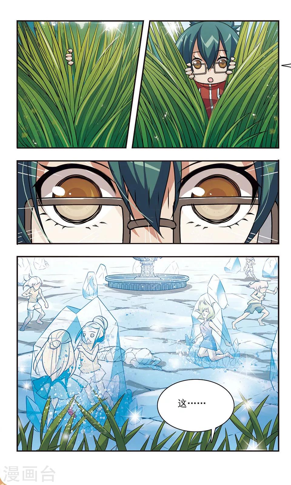 第7话 混乱-第7话