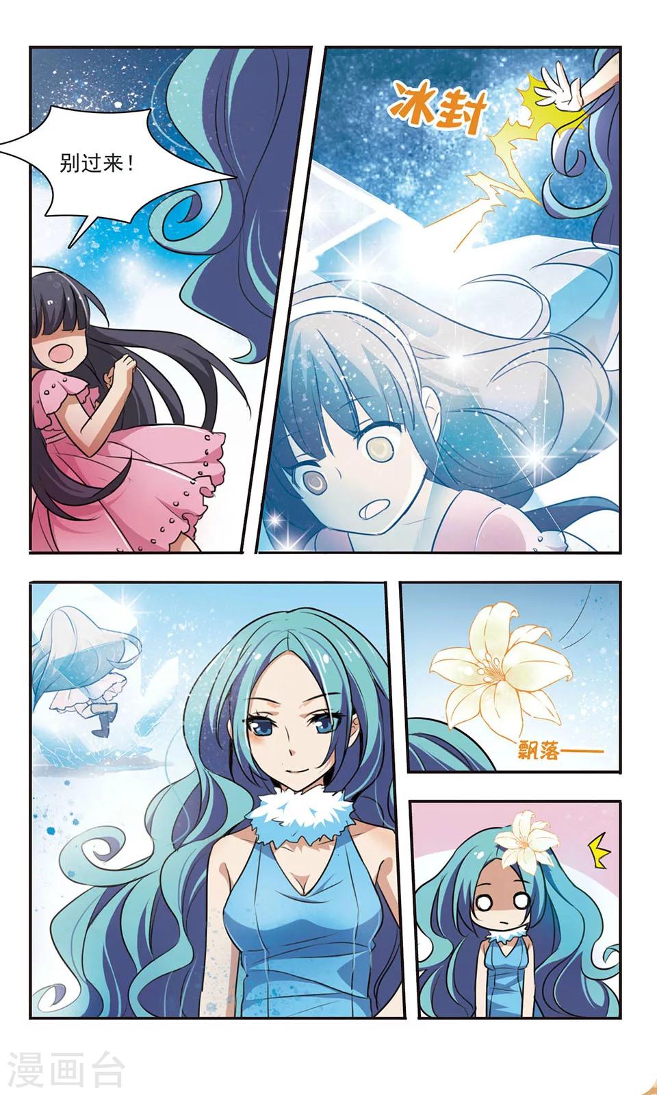 第7话 混乱-第7话