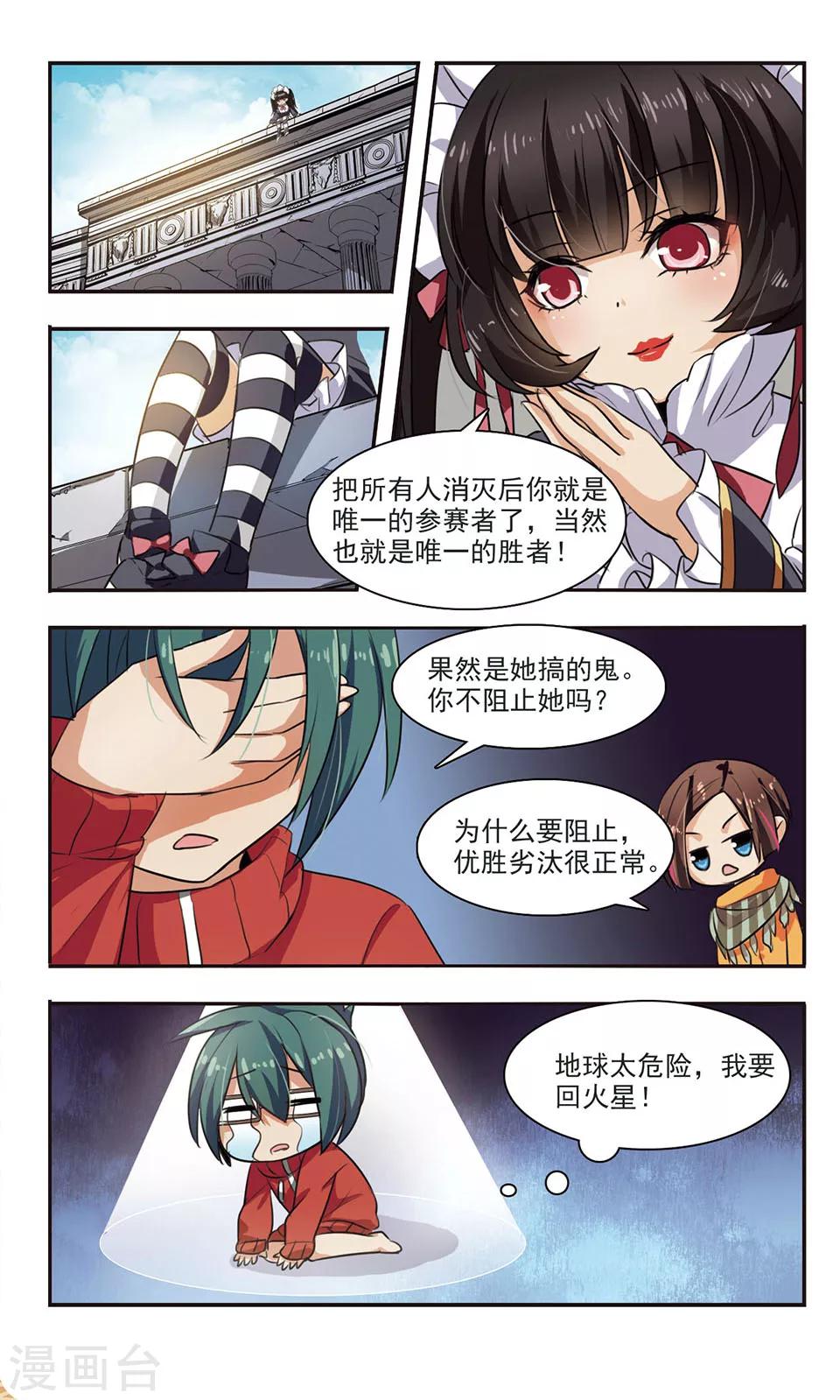 第7话 混乱-第7话