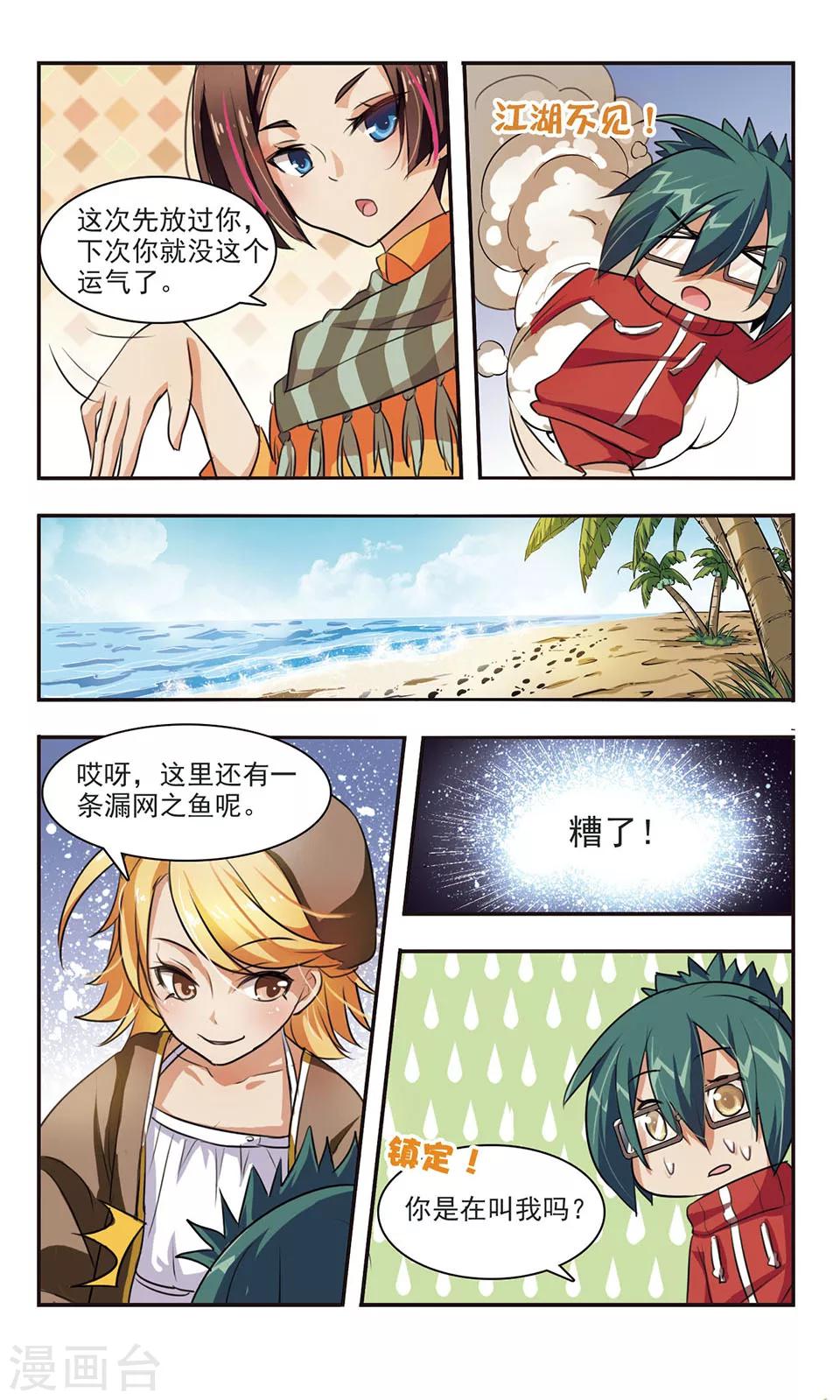 第7话 混乱-第7话