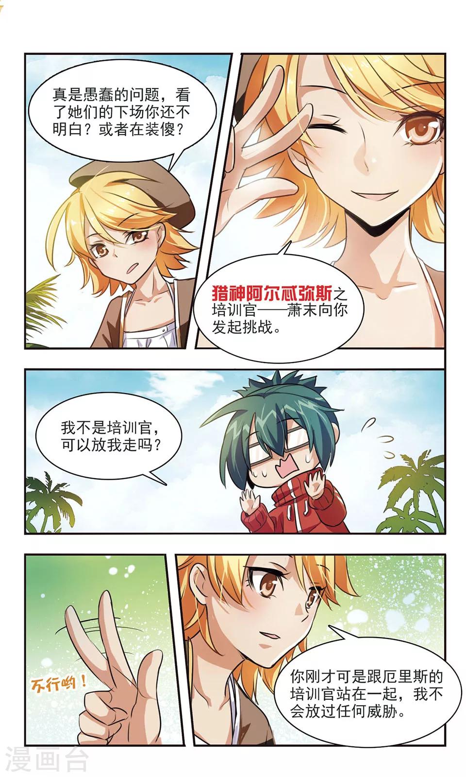 第7话 混乱-第7话