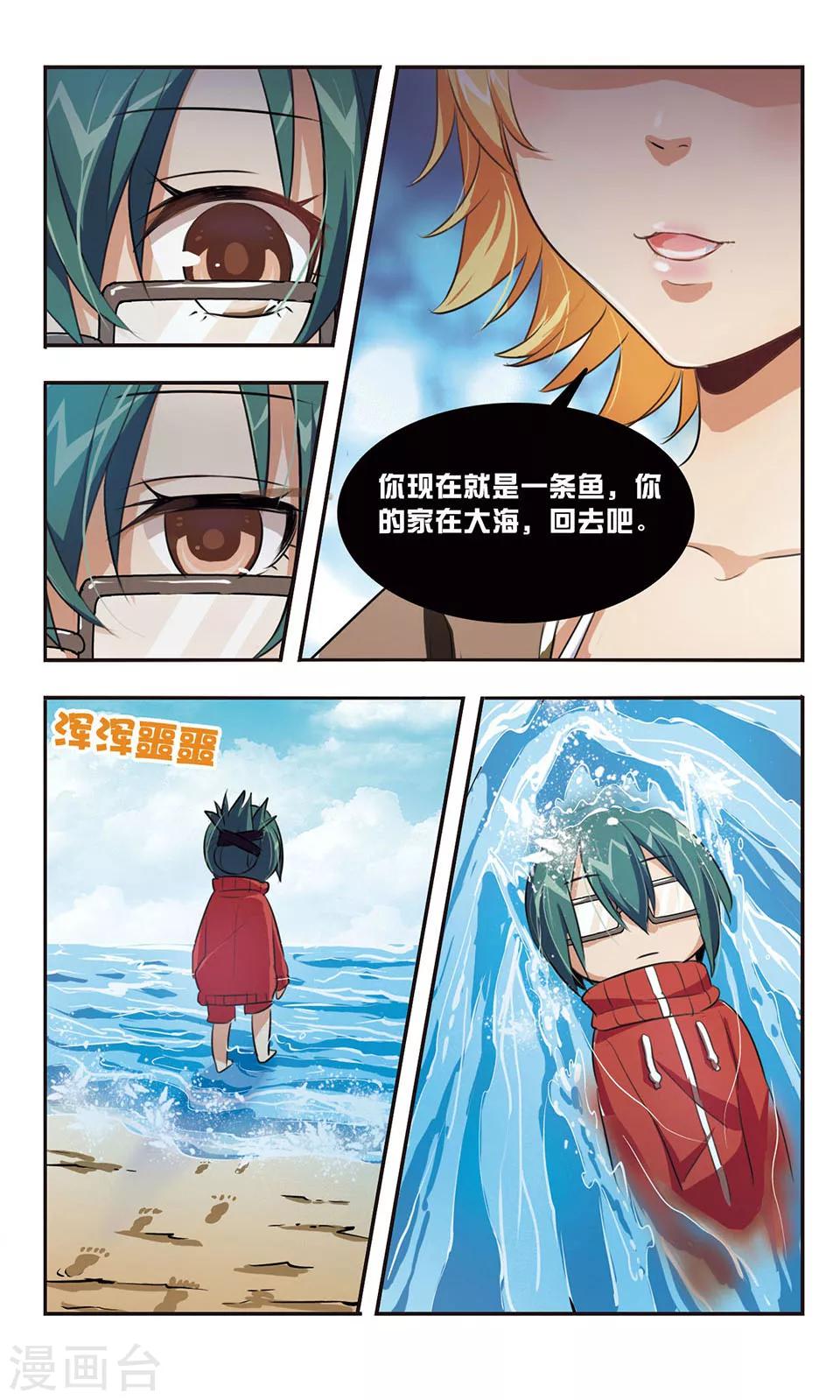 第7话 混乱-第7话