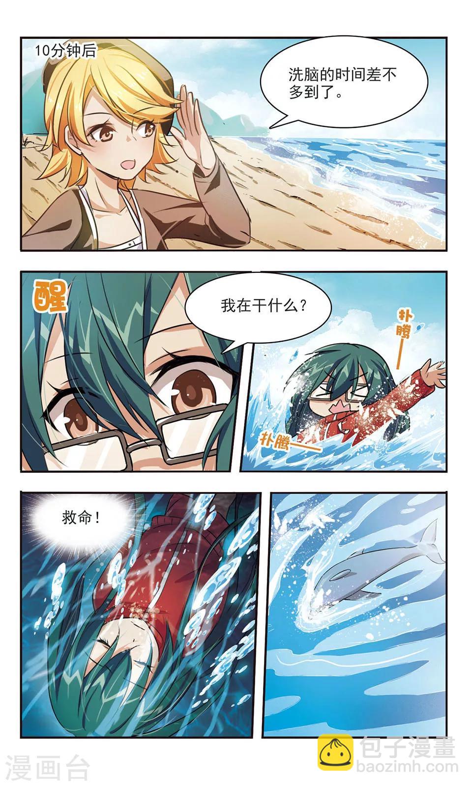 第7话 混乱-第7话