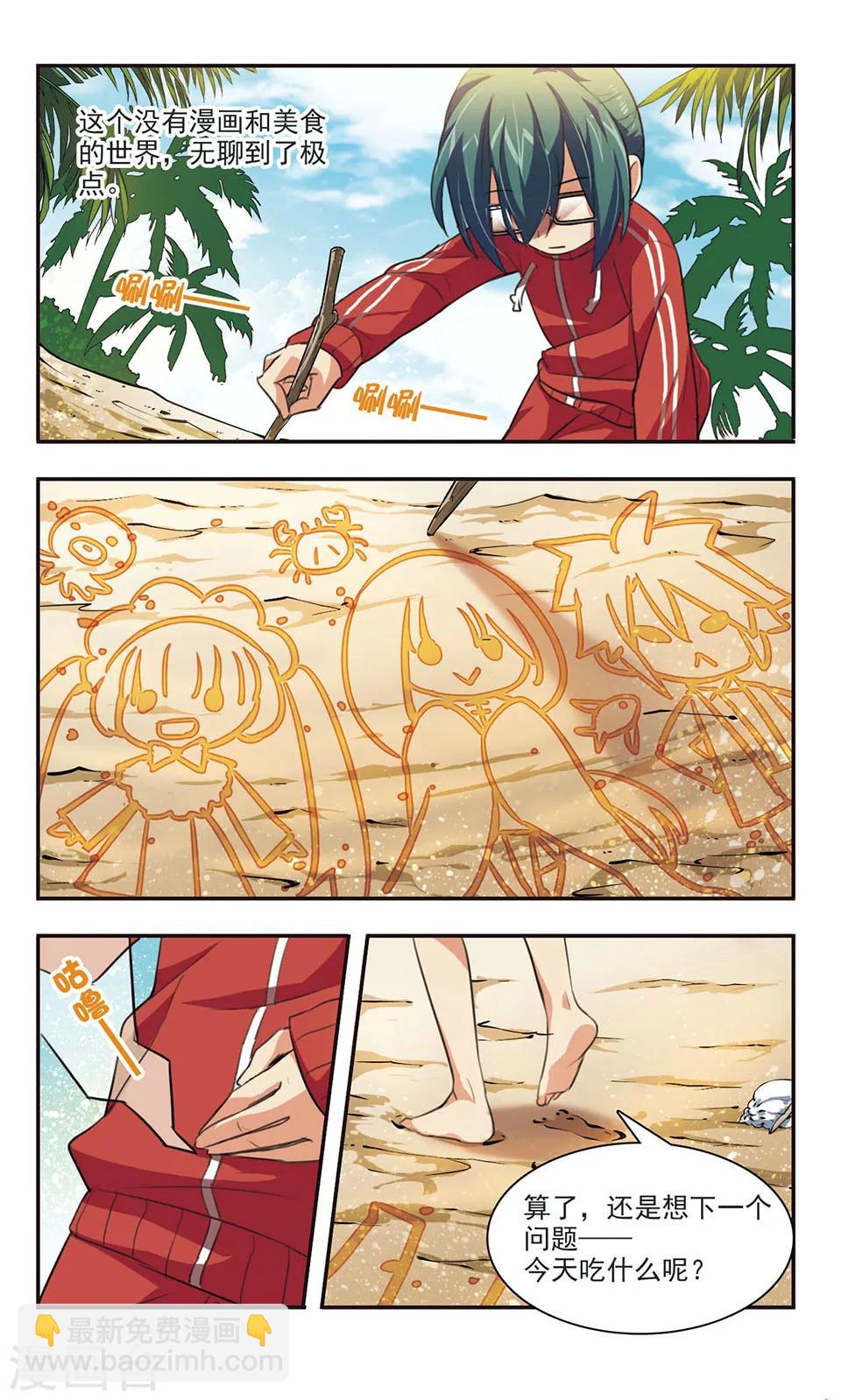 第7话 混乱-第7话