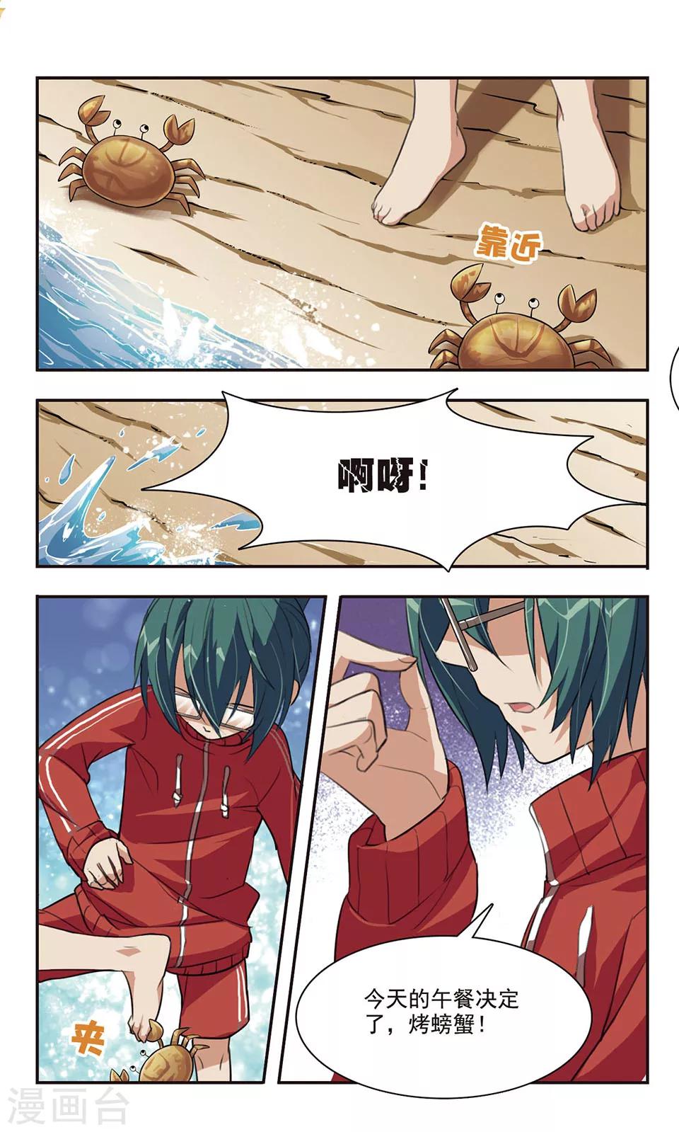 第7话 混乱-第7话