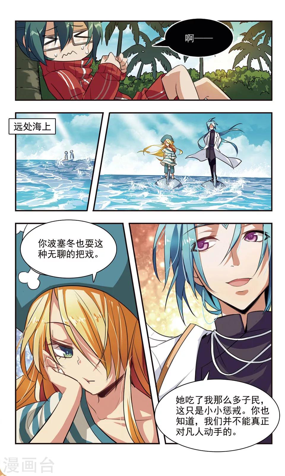 第7话 混乱-第7话