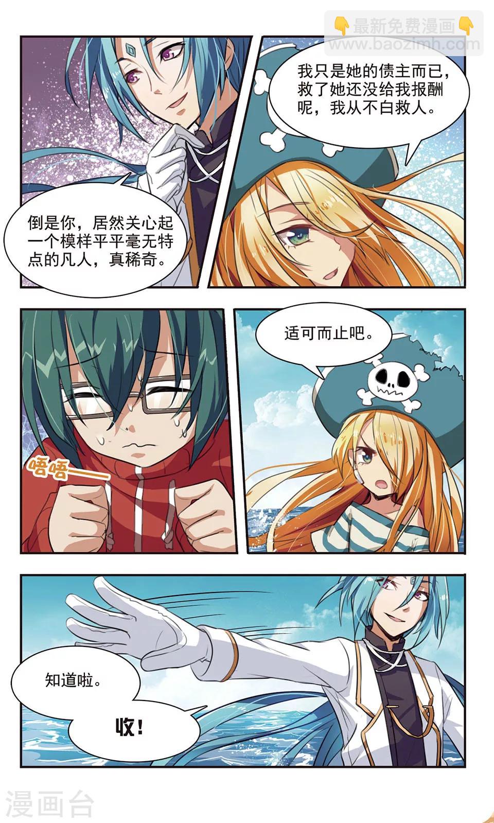 第7话 混乱-第7话