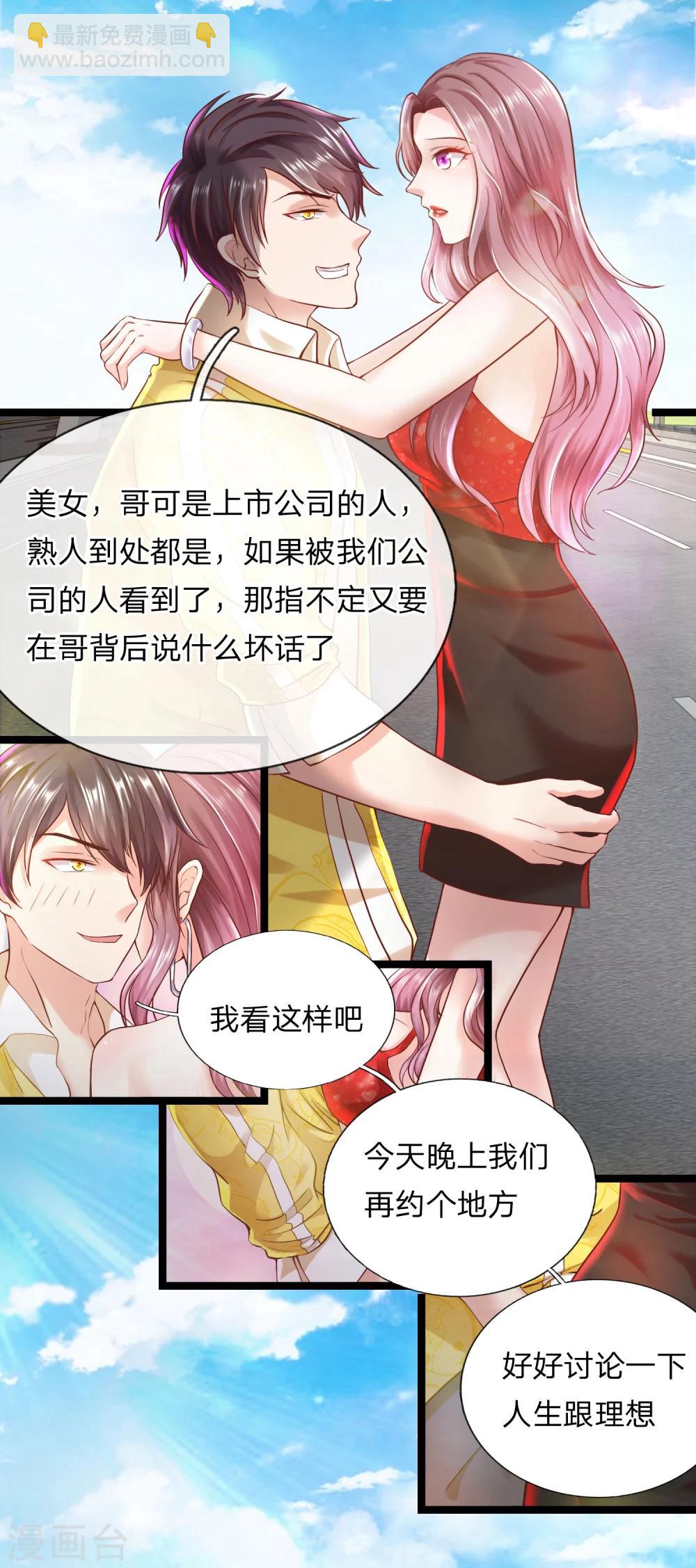 第1话 我要接的人到了-第1话