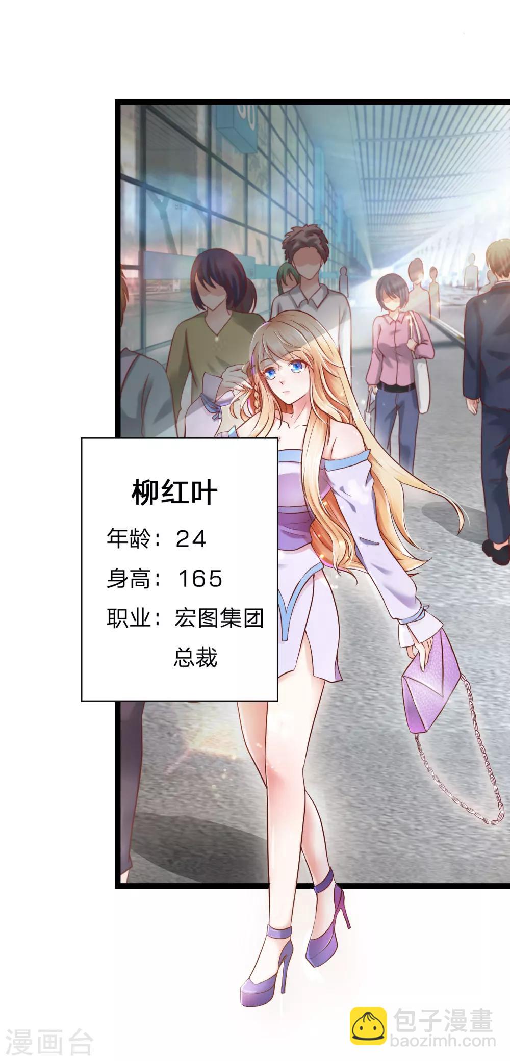 第1话 我要接的人到了-第1话