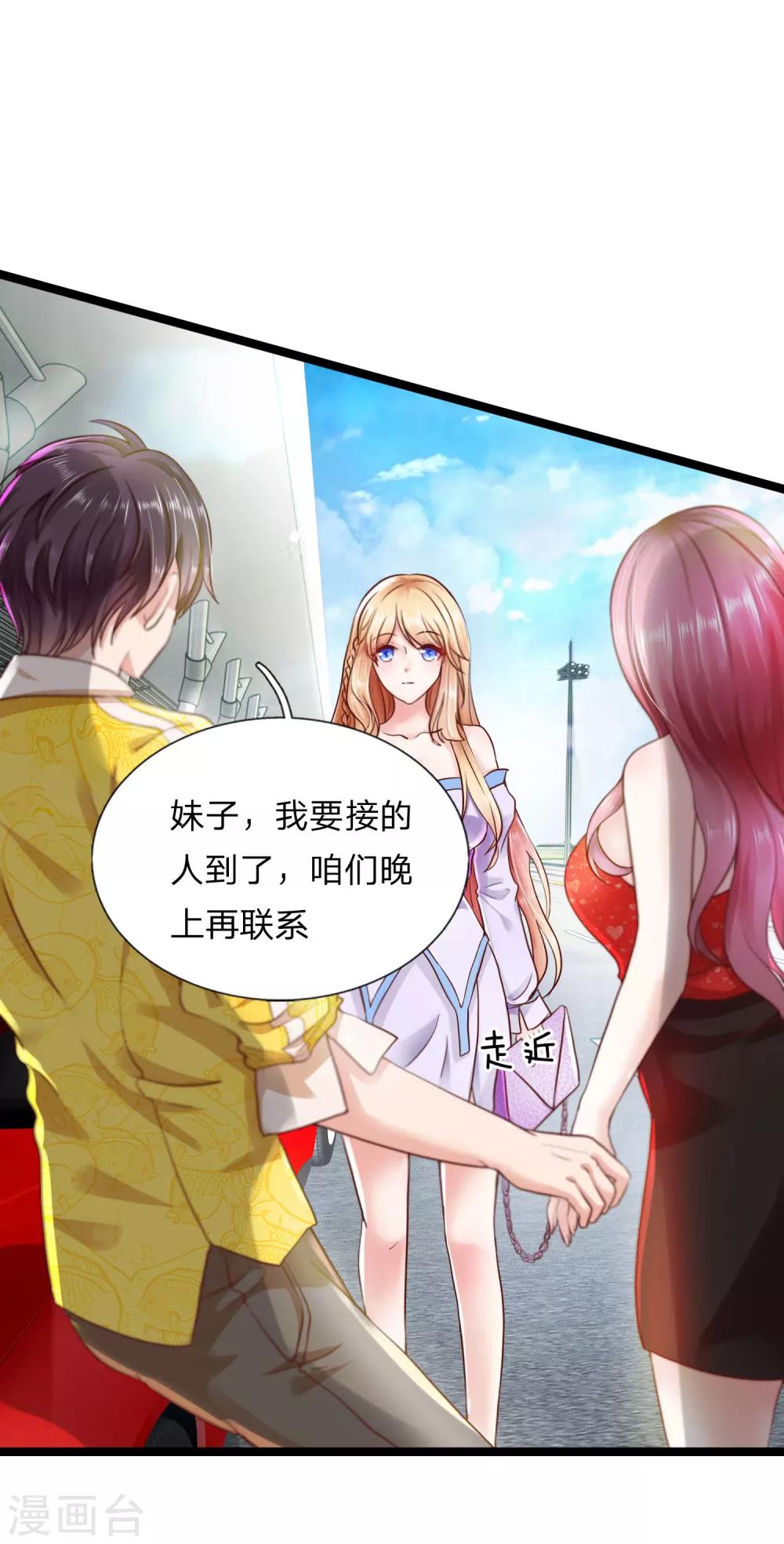 第1话 我要接的人到了-第1话