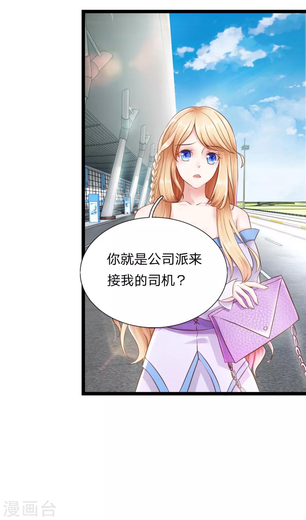 第1话 我要接的人到了-第1话