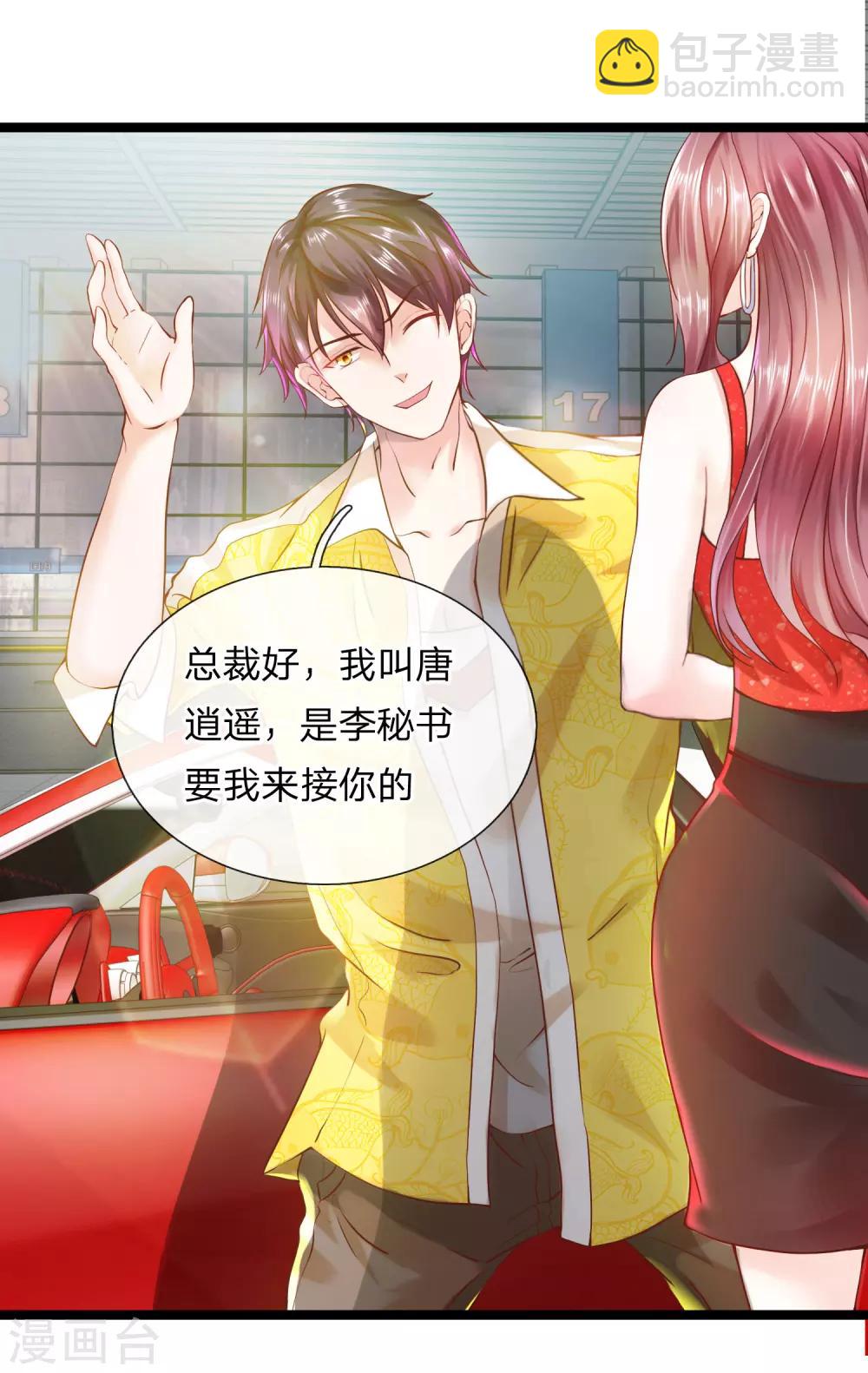 第1话 我要接的人到了-第1话