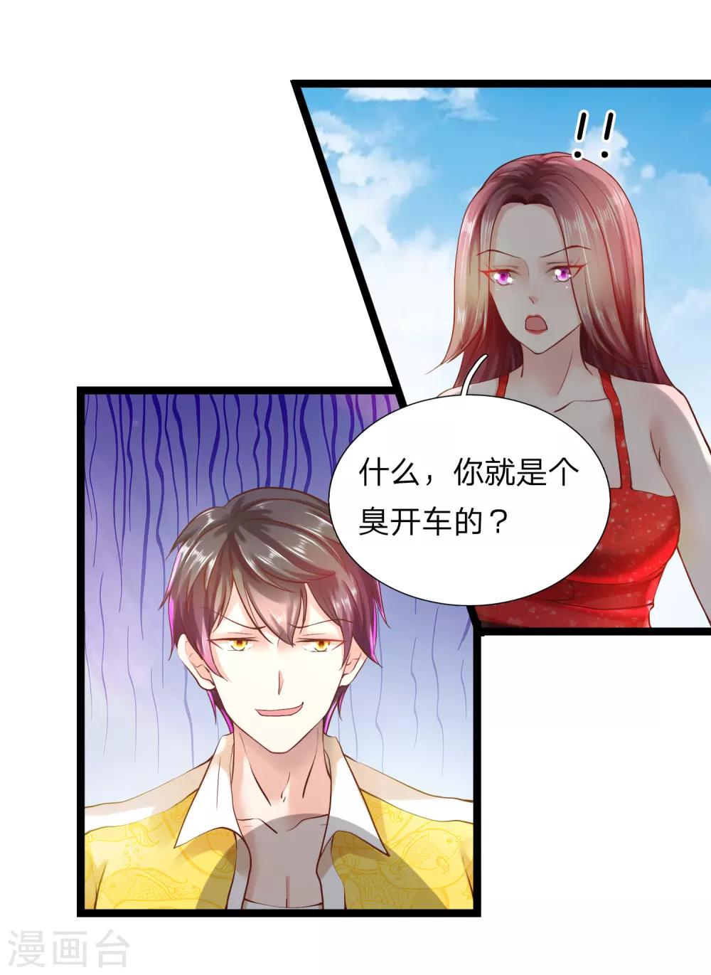 第1话 我要接的人到了-第1话