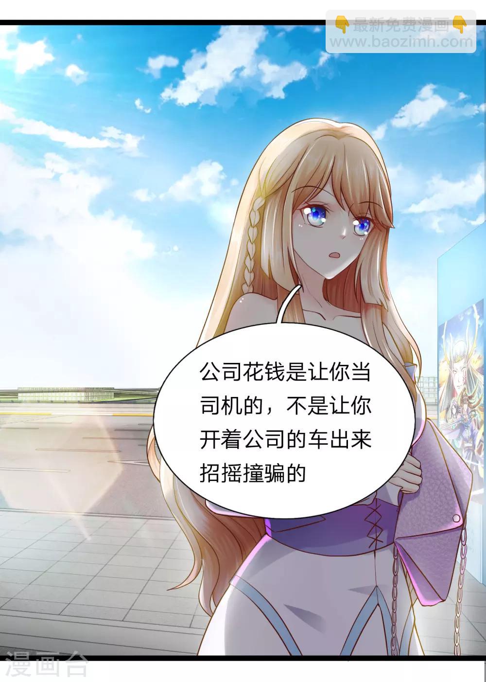 第1话 我要接的人到了-第1话