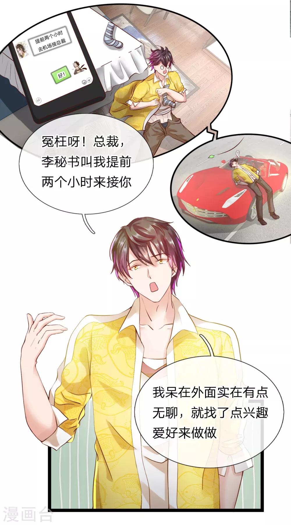 第1话 我要接的人到了-第1话