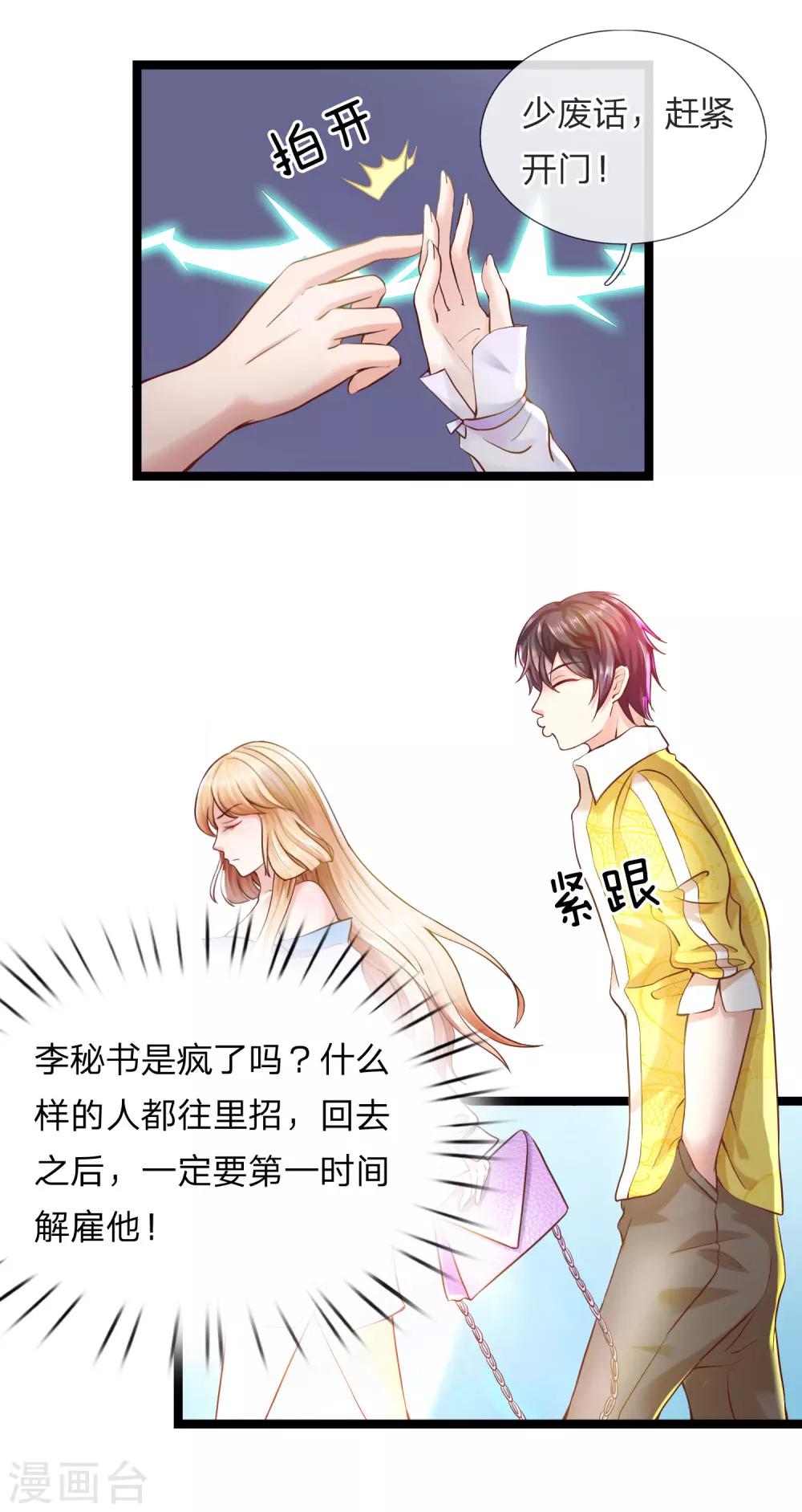 第1话 我要接的人到了-第1话