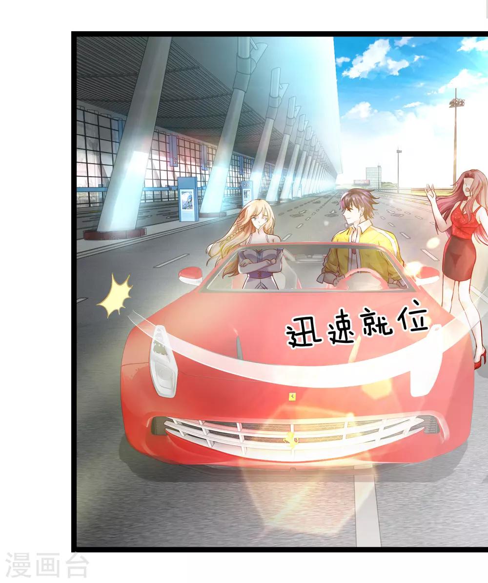 第1话 我要接的人到了-第1话