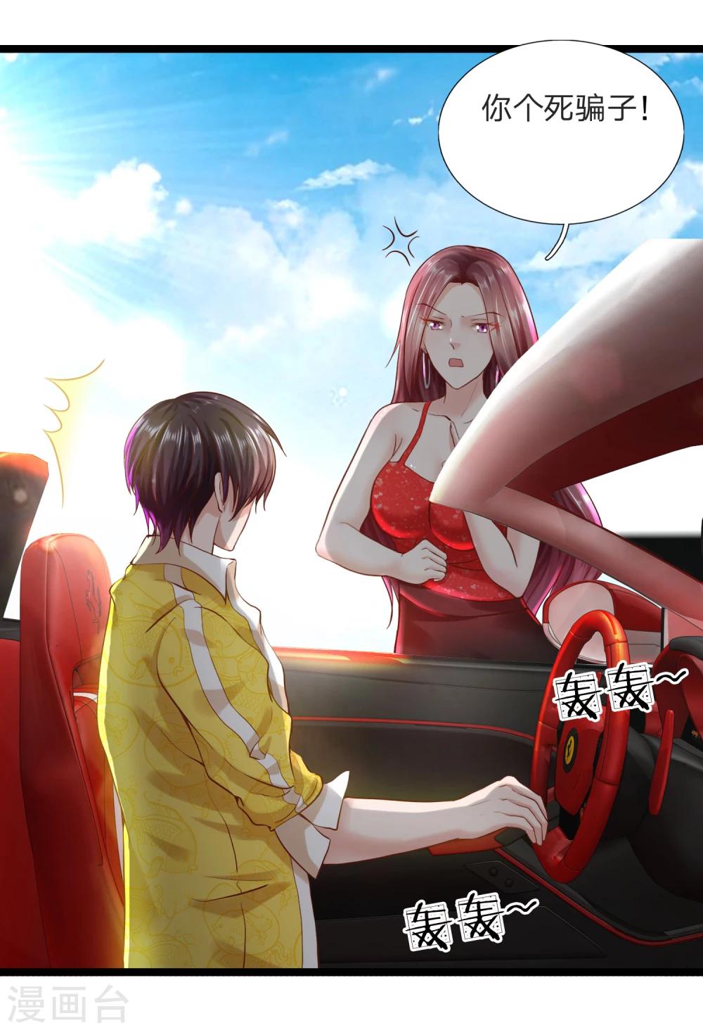 第1话 我要接的人到了-第1话