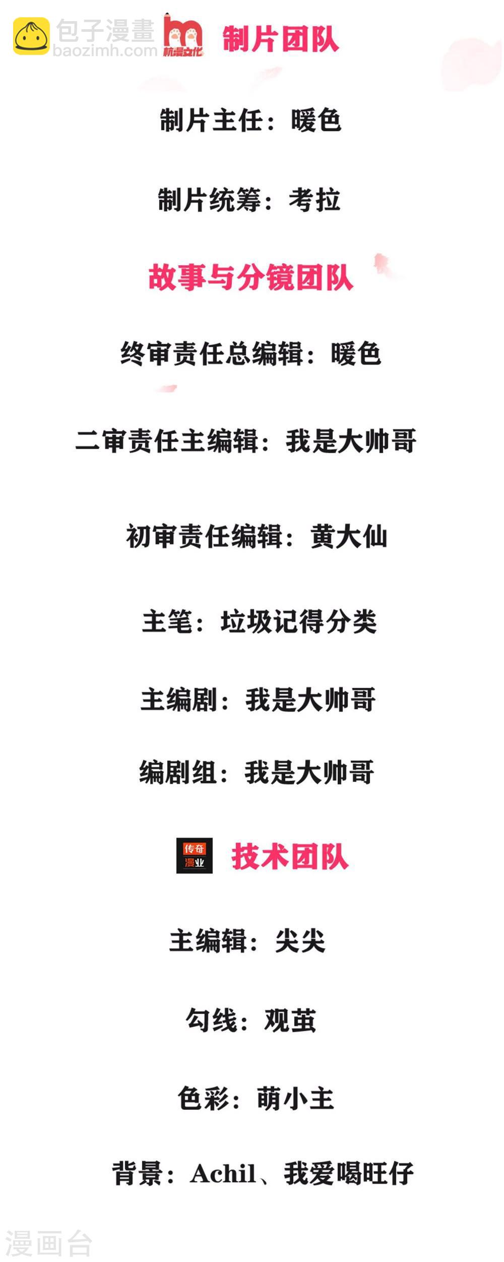 第1话 我要接的人到了-第1话