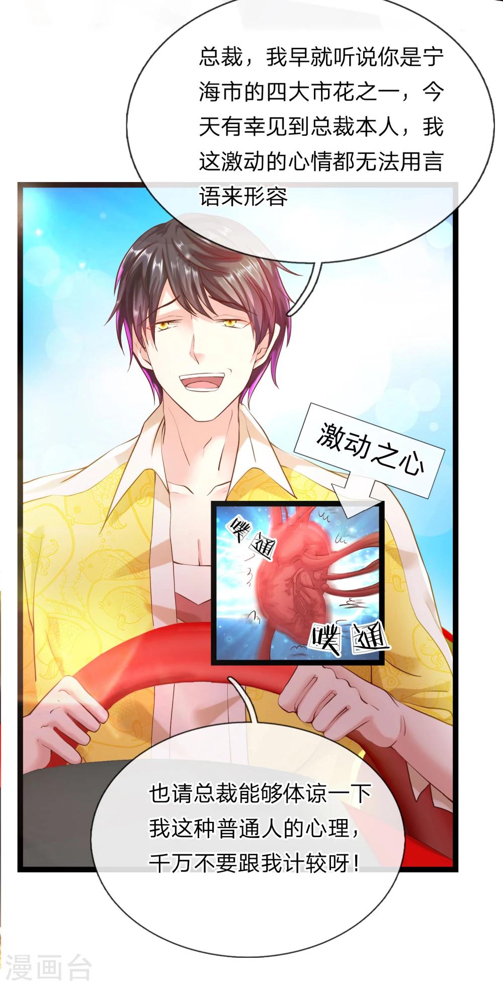 第1话 我要接的人到了-第1话