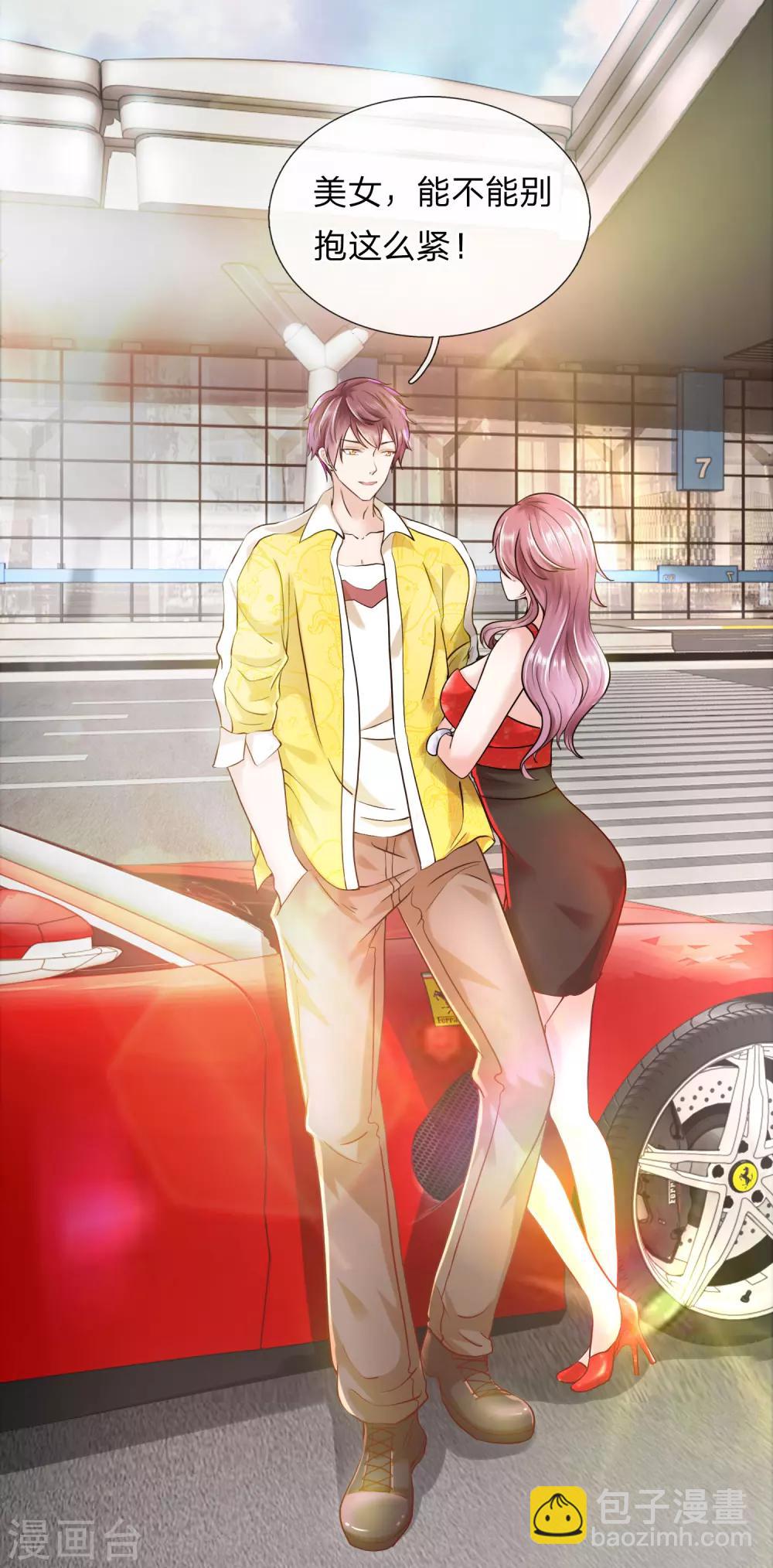 第1话 我要接的人到了-第1话