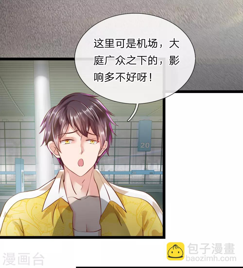 第1话 我要接的人到了-第1话