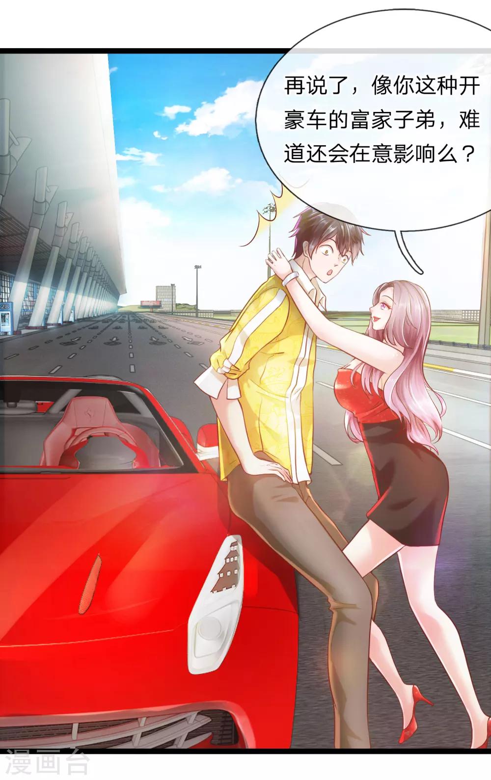 第1话 我要接的人到了-第1话