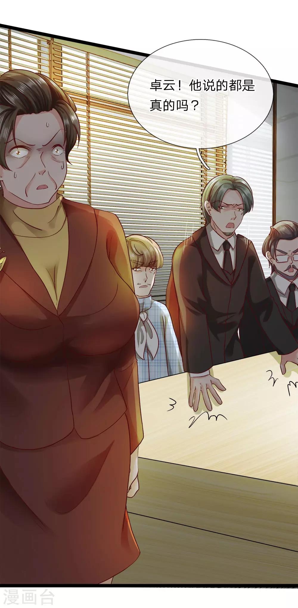 第12话 真相大白-第13话