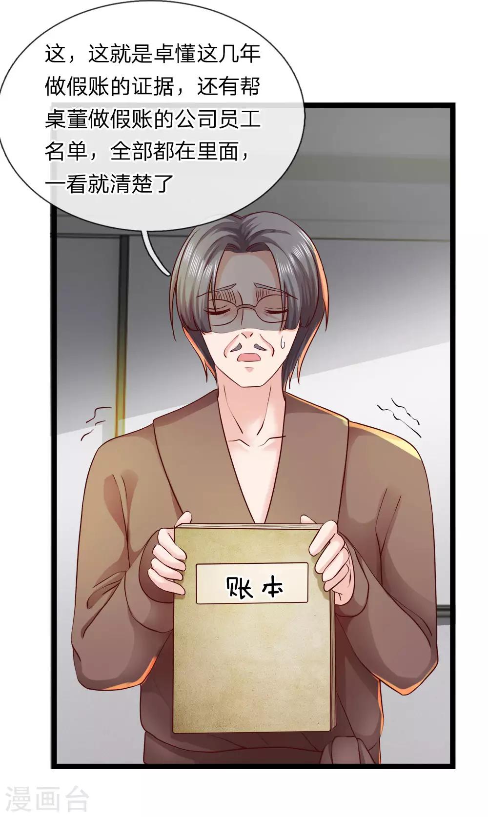 第12话 真相大白-第13话