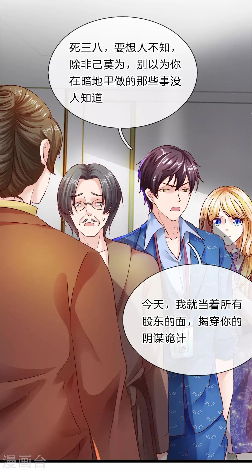 第12话 真相大白-第13话