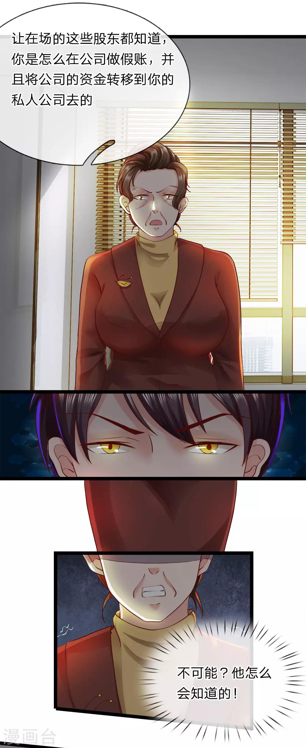 第12话 真相大白-第13话