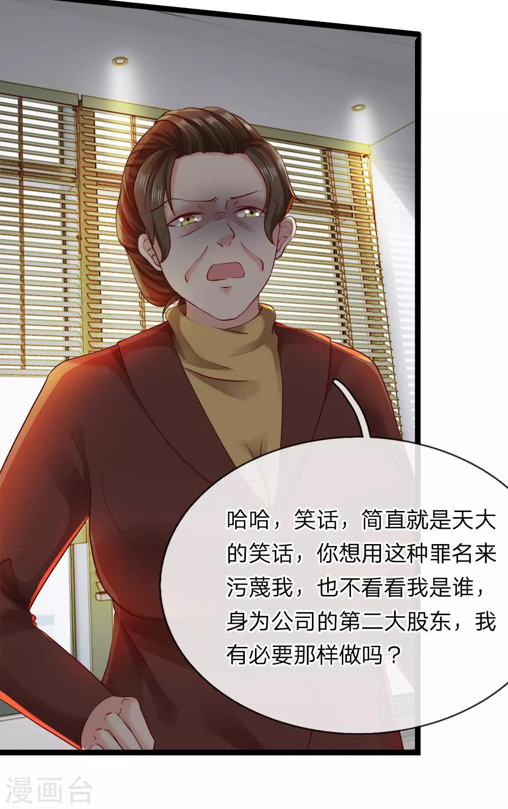 第12话 真相大白-第13话