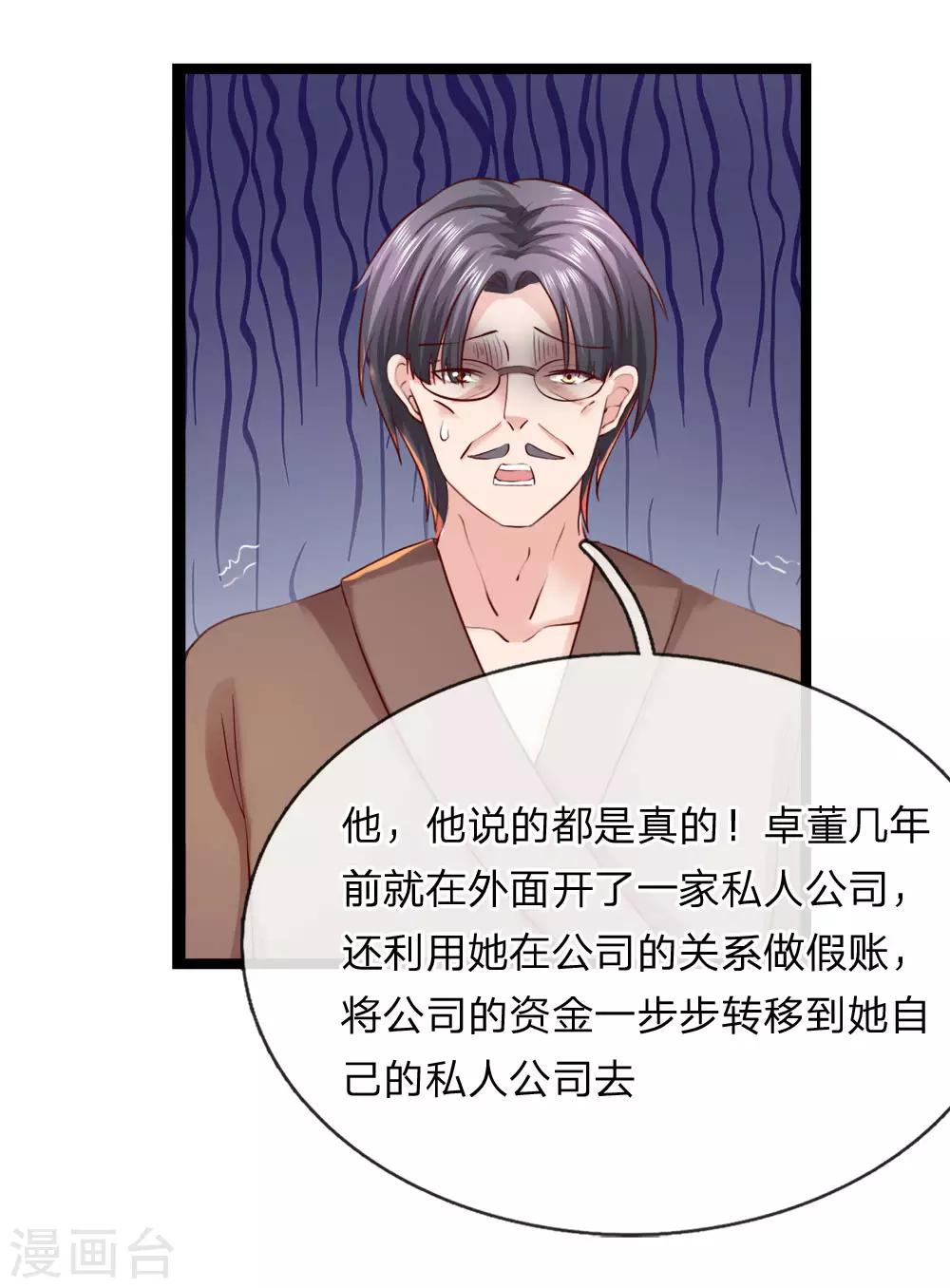 第12话 真相大白-第13话