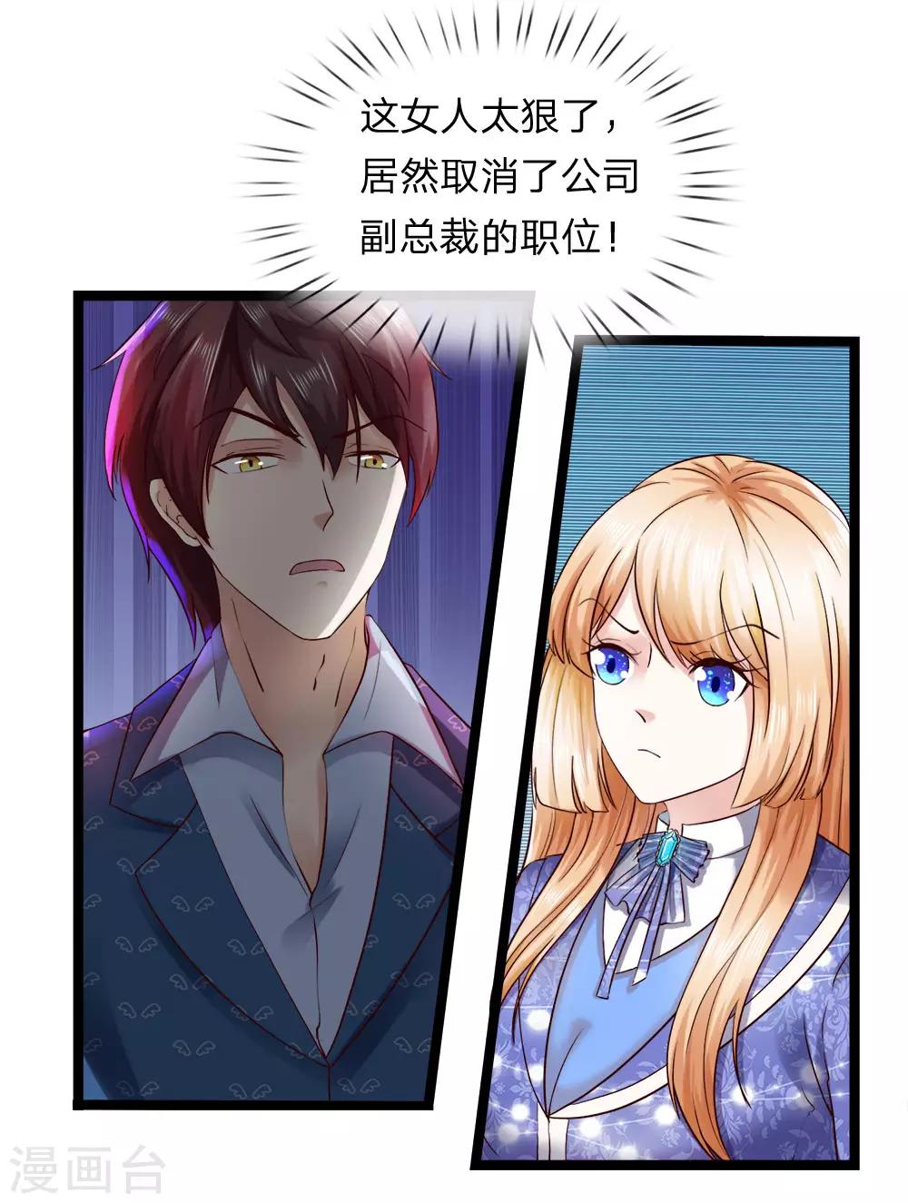 第14话 卸磨杀驴？-第15话