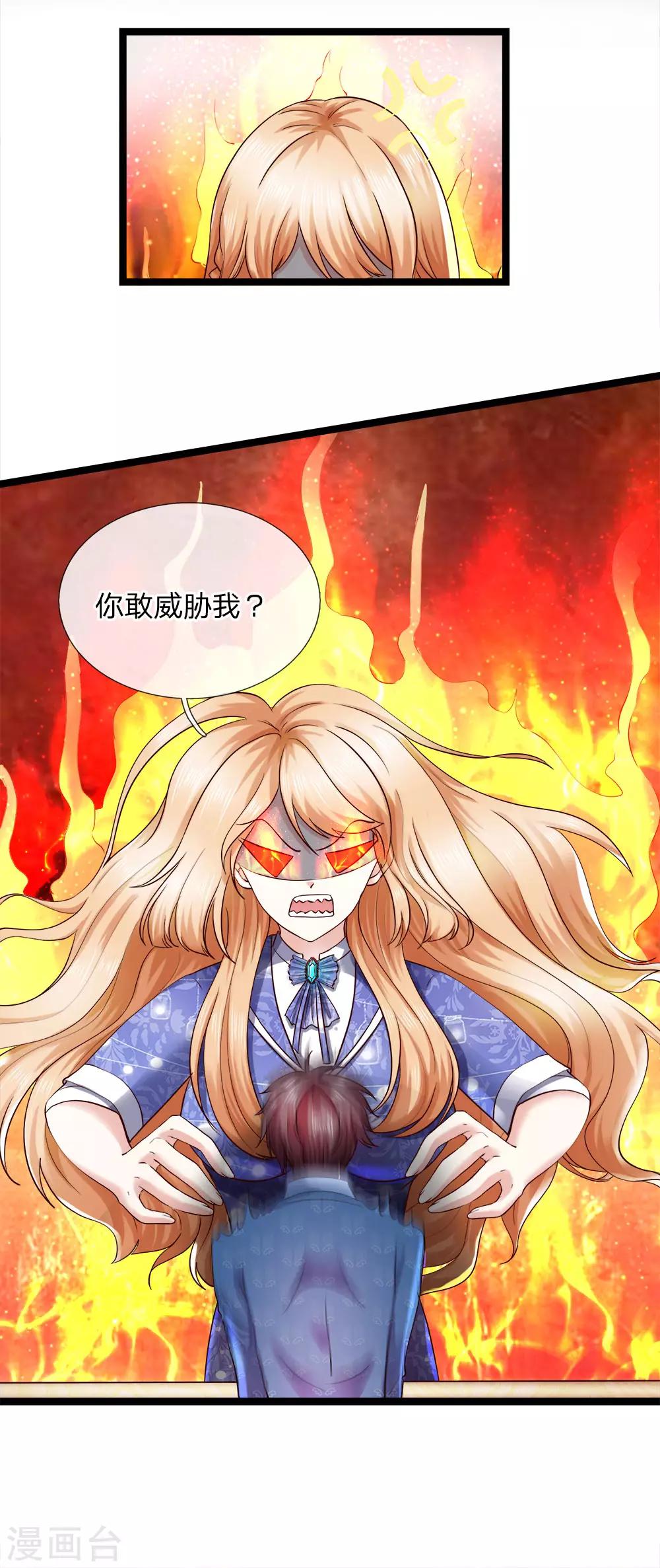 第14话 卸磨杀驴？-第15话