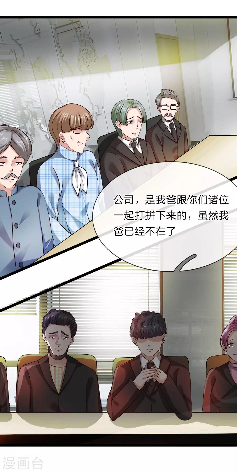 第14话 卸磨杀驴？-第15话