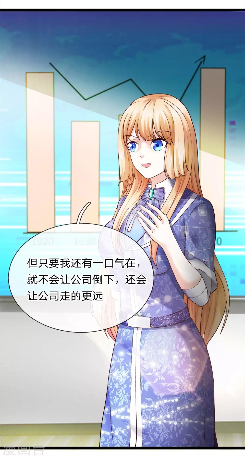 第14话 卸磨杀驴？-第15话