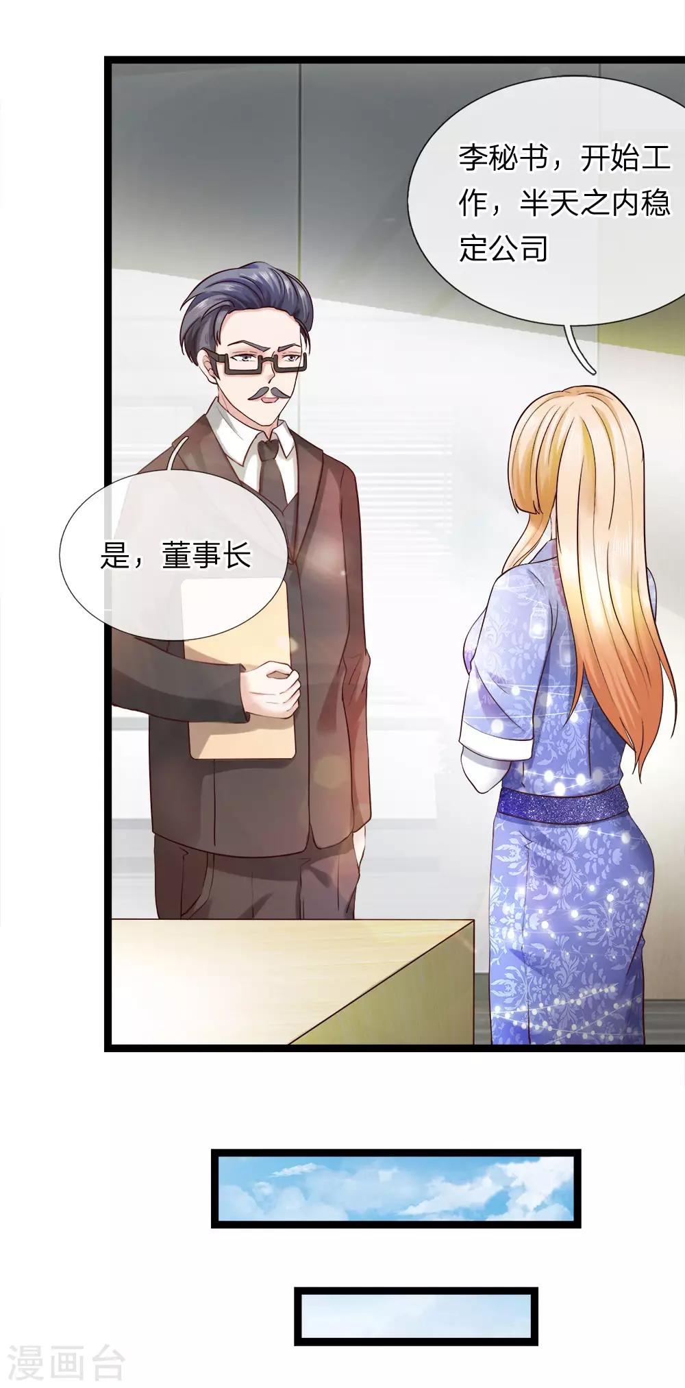 第14话 卸磨杀驴？-第15话