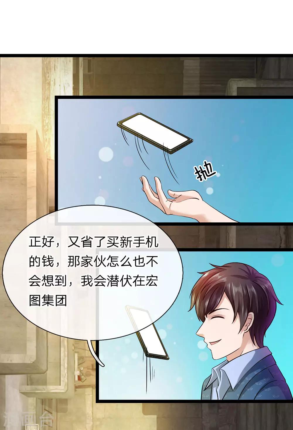 第16话 欺负一条狗-第17话