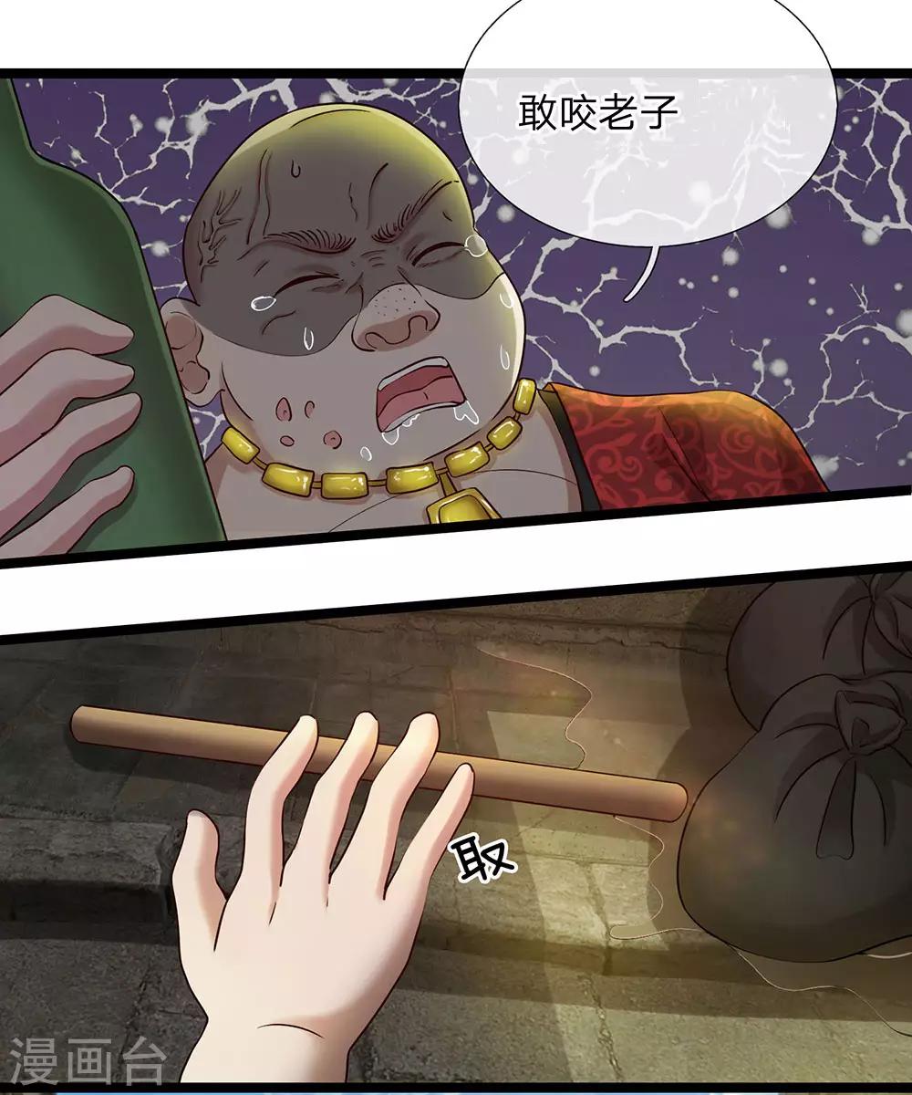 第16话 欺负一条狗-第17话