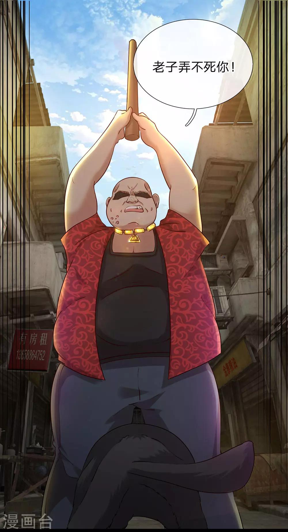 第16话 欺负一条狗-第17话