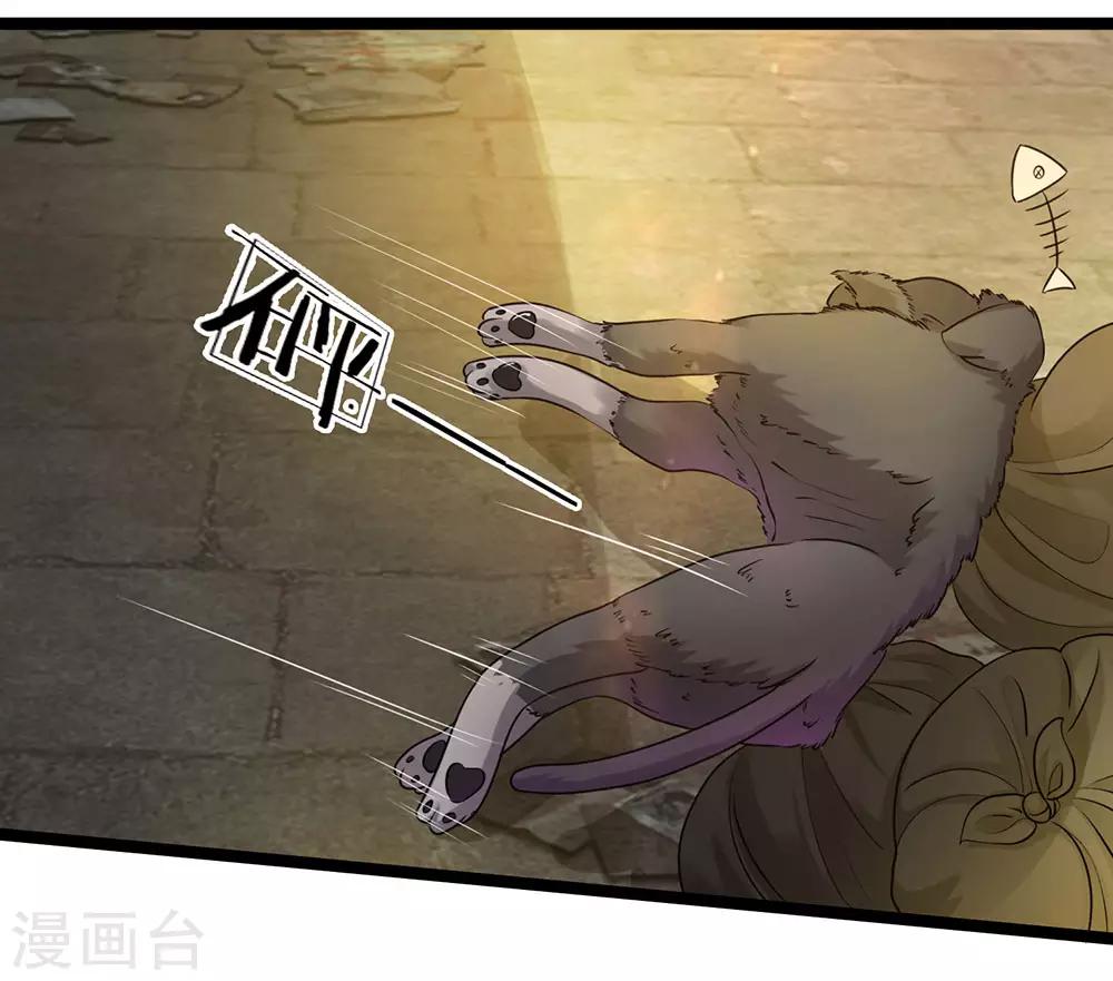 第16话 欺负一条狗-第17话