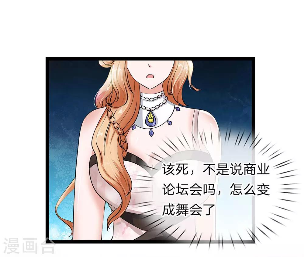 第18话 到底想搞什么鬼-第19话