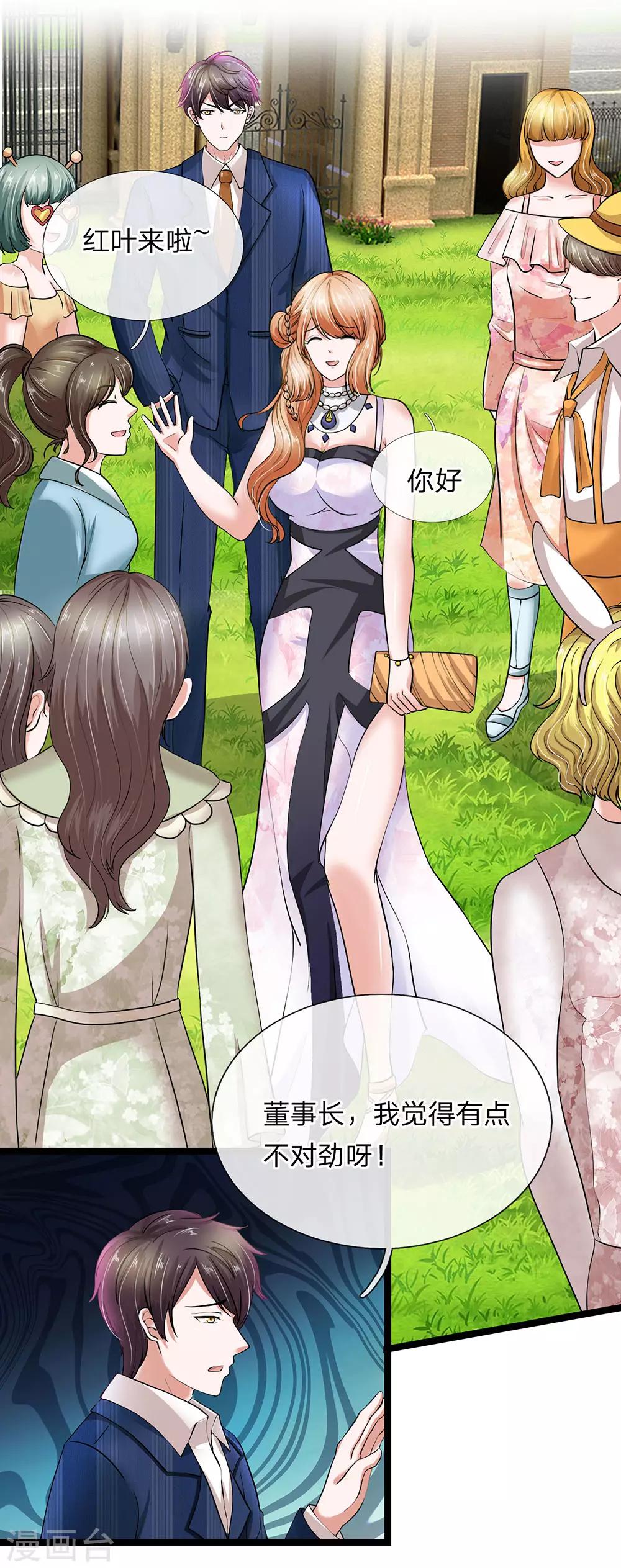 第18话 到底想搞什么鬼-第19话