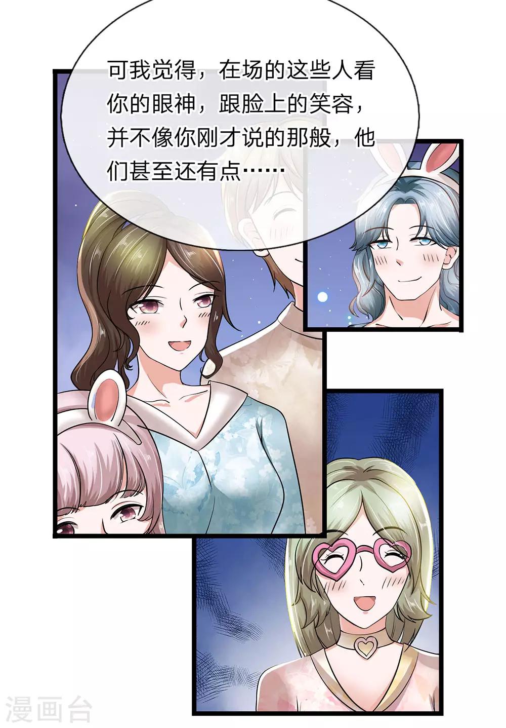 第18话 到底想搞什么鬼-第19话