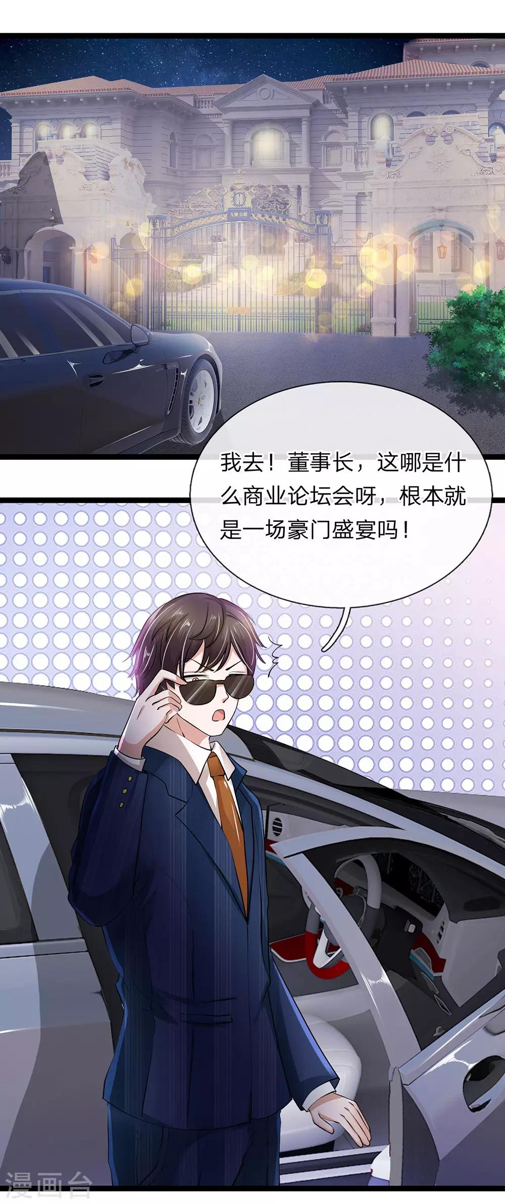 第18话 到底想搞什么鬼-第19话