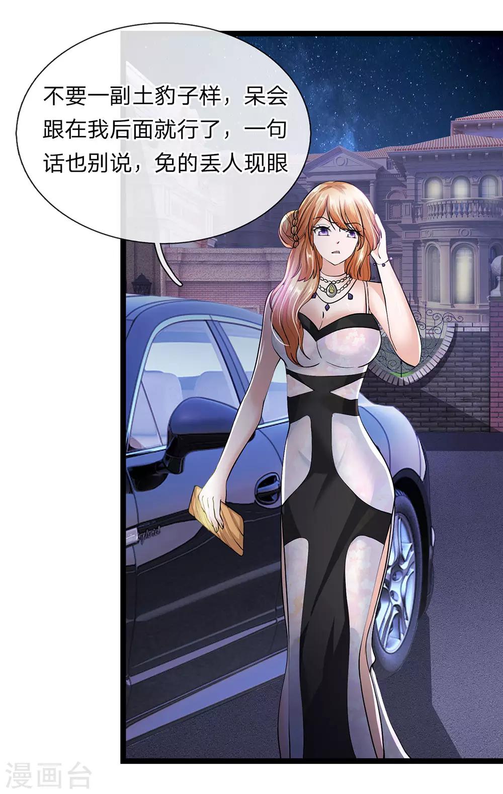 第18话 到底想搞什么鬼-第19话