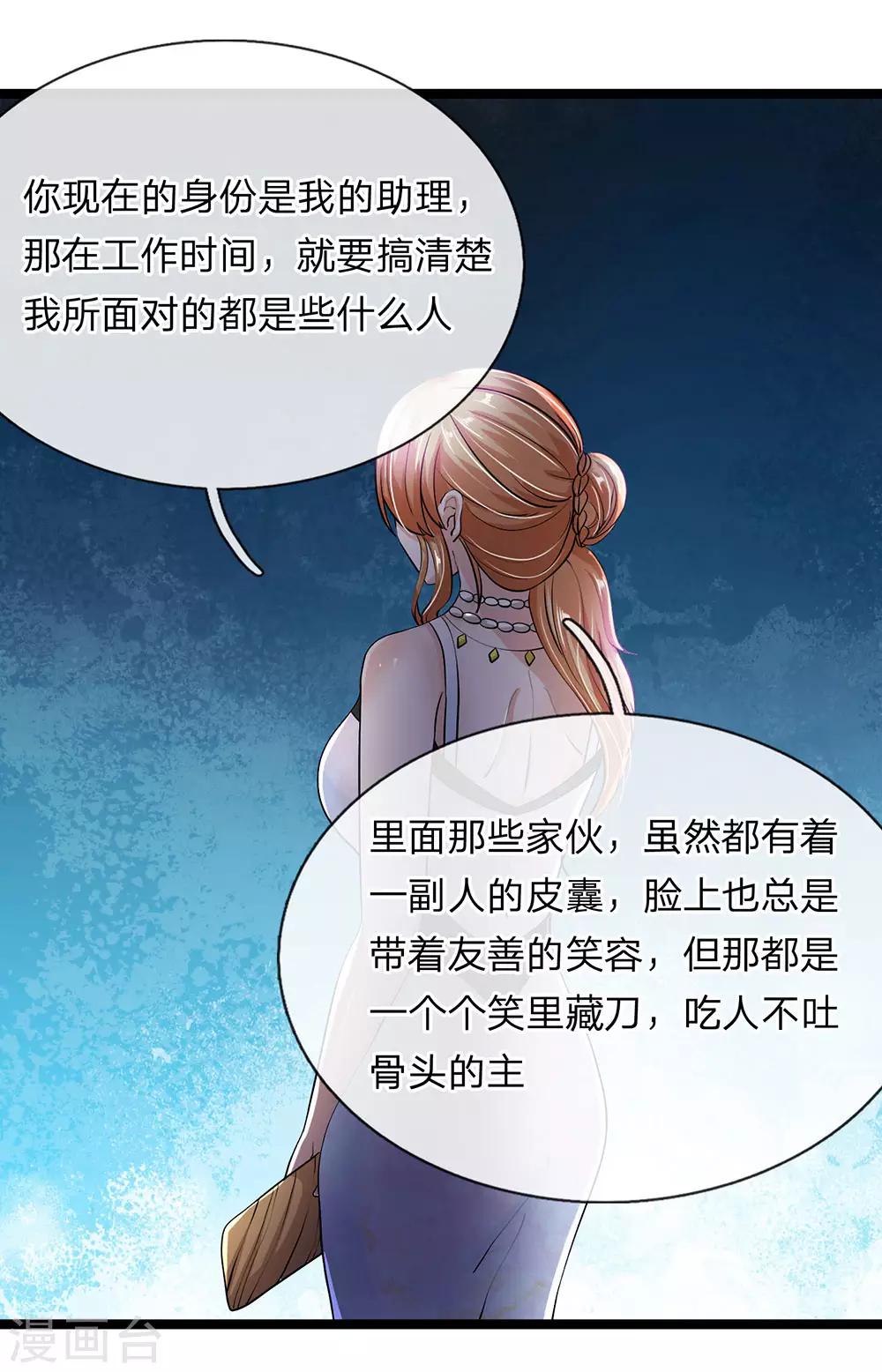 第18话 到底想搞什么鬼-第19话