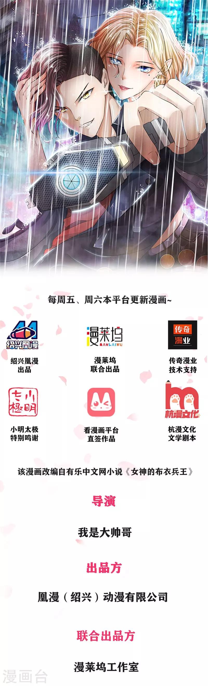 第3话 现在最好听我的-第3话