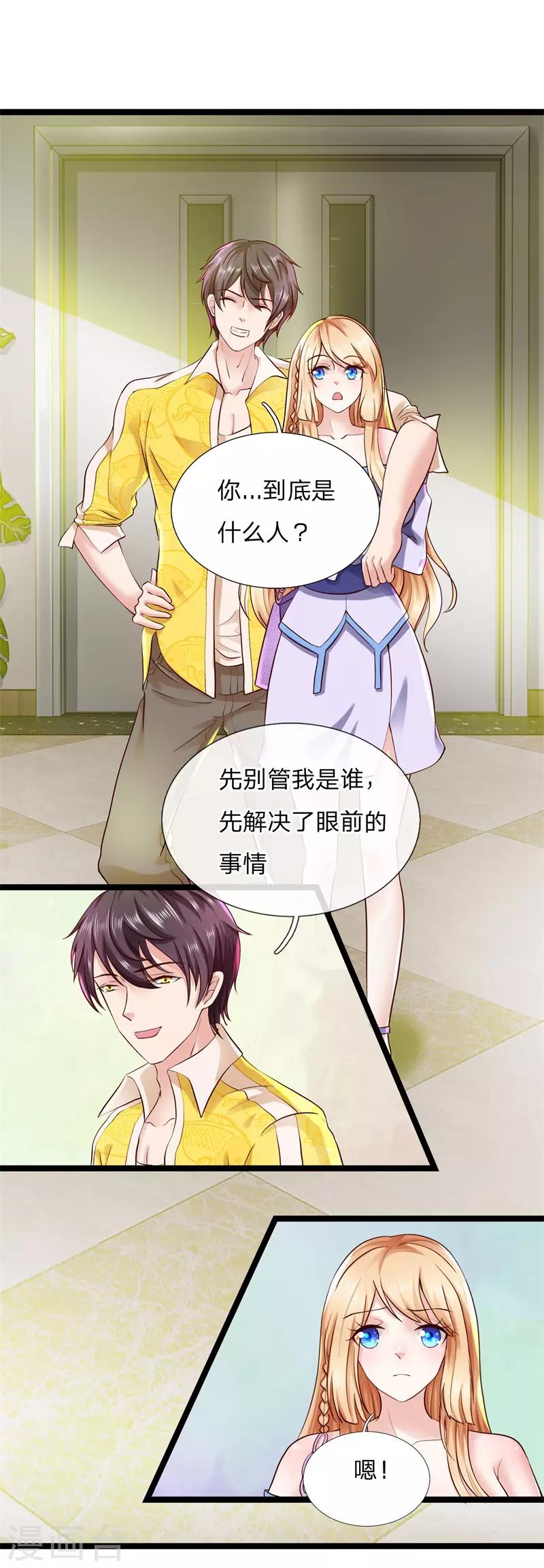 第3话 现在最好听我的-第3话